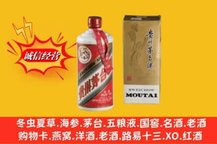 拉萨当雄县回收80年代茅台酒