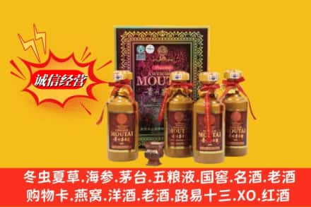 拉萨当雄县回收50年茅台酒