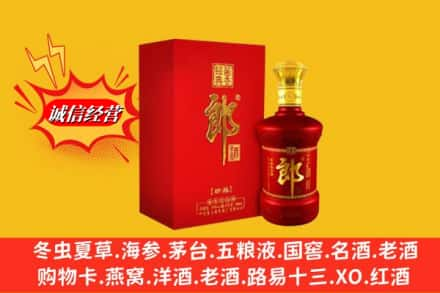 拉萨当雄县高价上门回收珍品郎酒