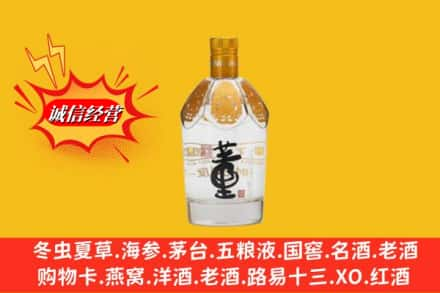 拉萨当雄县回收老董酒